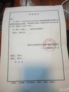 技術騙局下的晚年悲歌 老人深陷‘福緣實體聯盟’投資陷阱