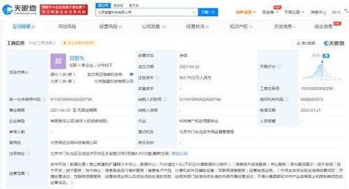 字節跳動戰略投資璇星科技，深化互聯網信息服務領域布局
