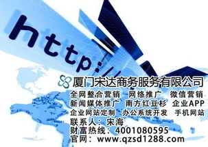 宋達互聯 廈門全網營銷領軍者，以高清視覺與增值電信業務賦能企業數字化轉型