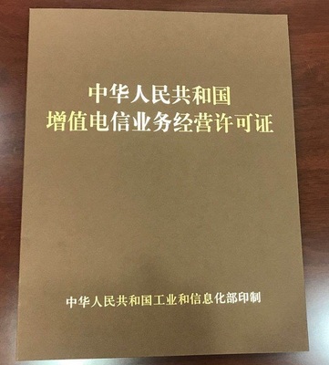 北交聯合科技榮獲工信部IDC與ISP牌照，開啟互聯網信息服務新篇章